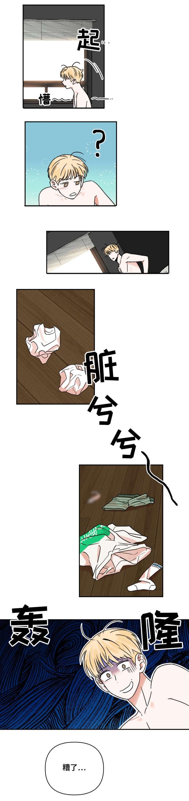 第1章：聚餐