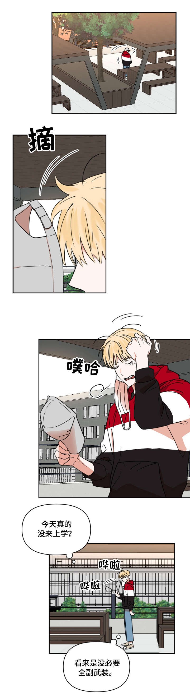 第1章：聚餐