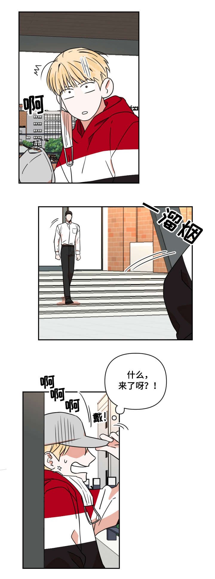 第1章：聚餐