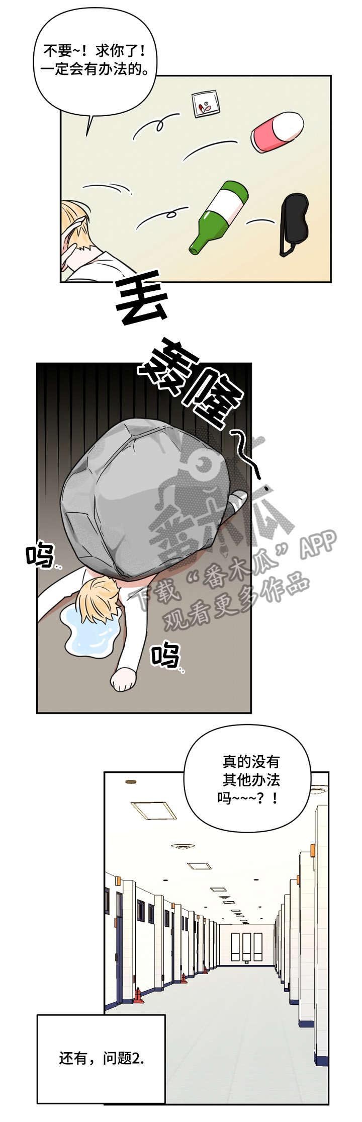 第10章：疲倦