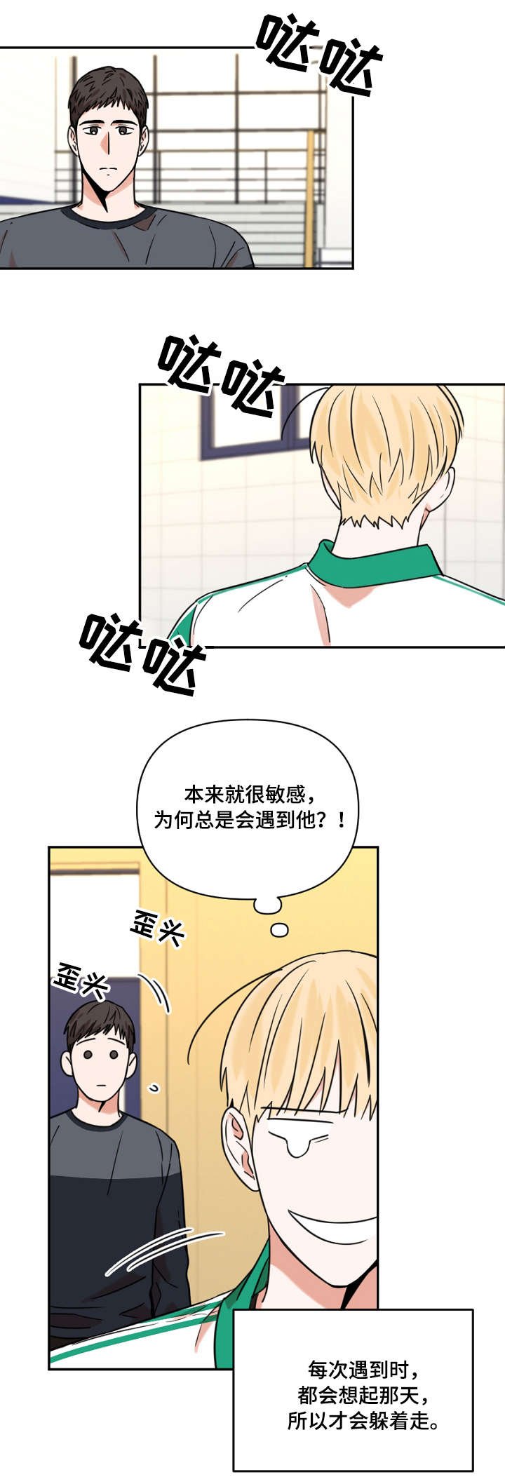 第10章：疲倦
