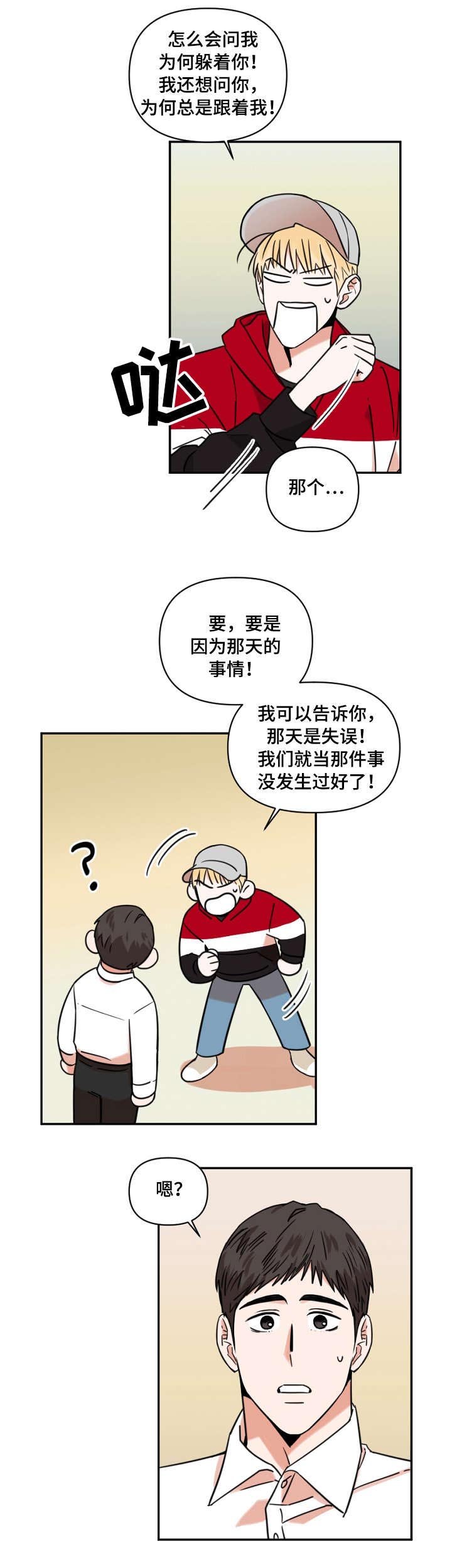 第10章：疲倦