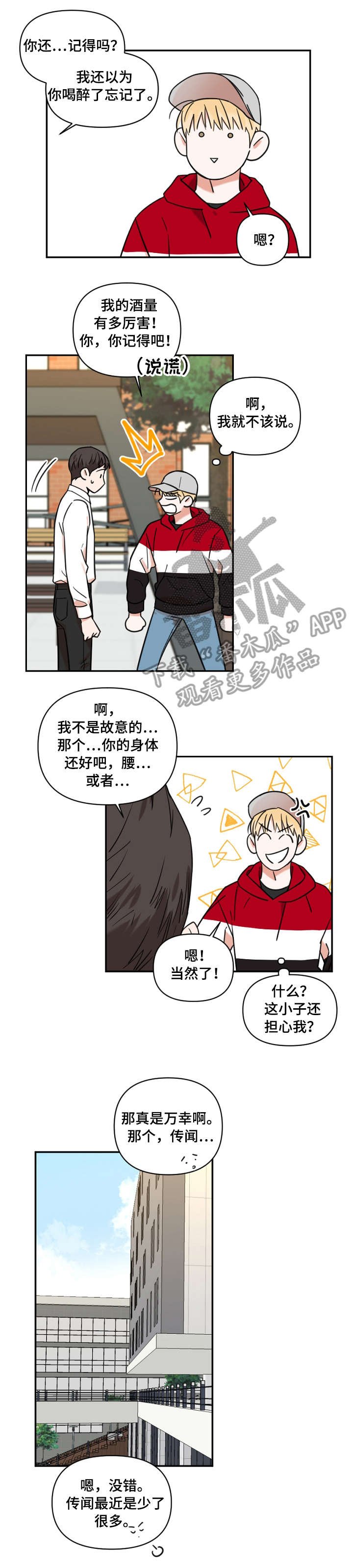 第11章：零食