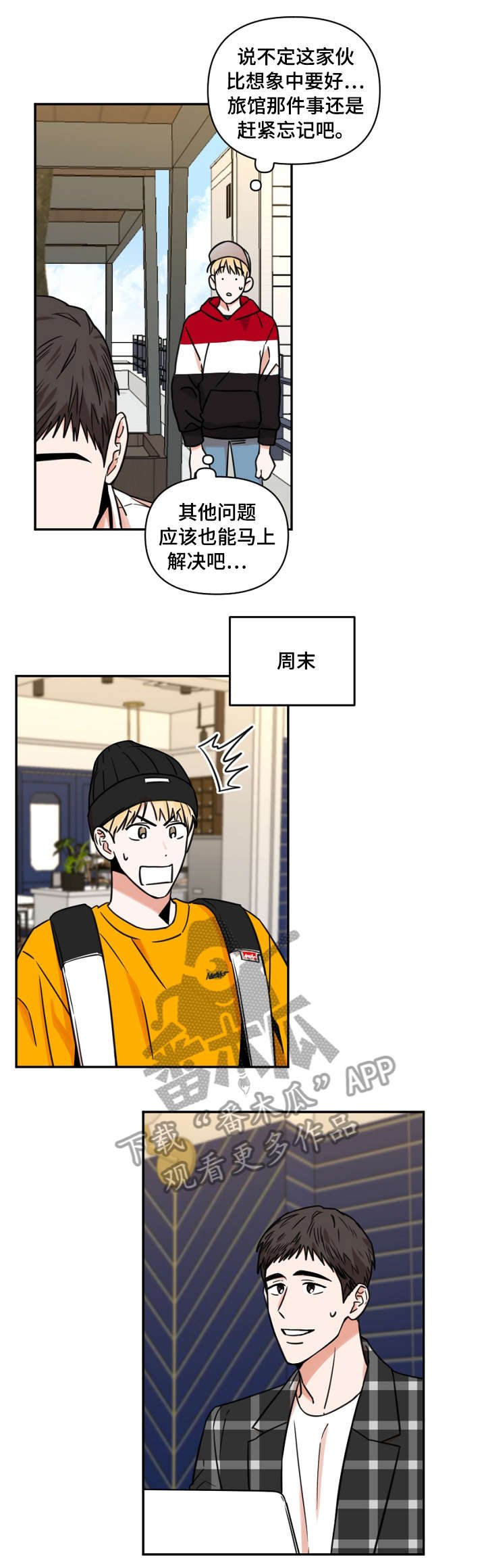 第11章：零食