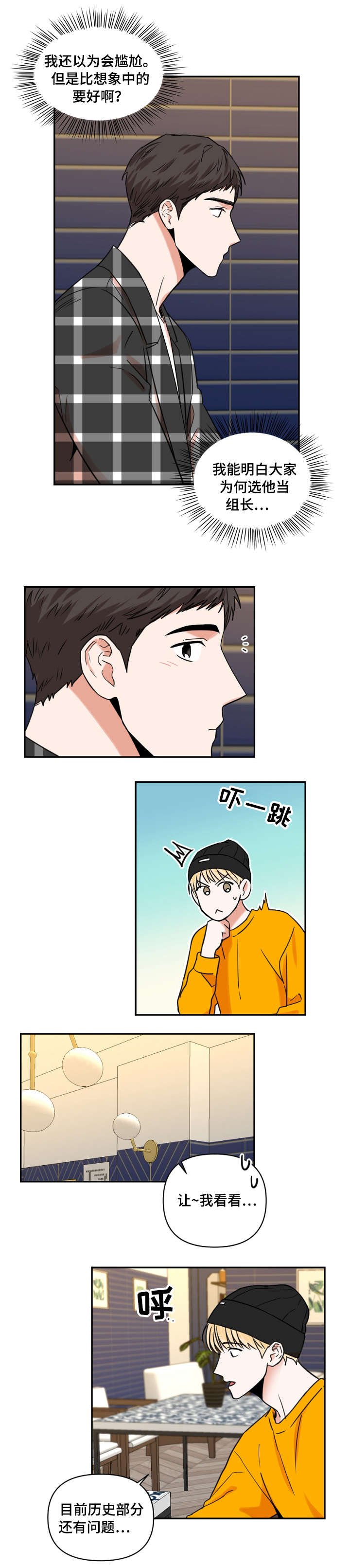 第11章：零食