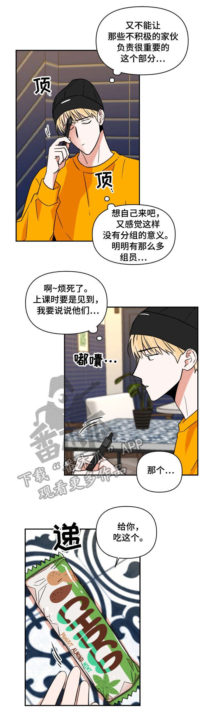 第11章：零食