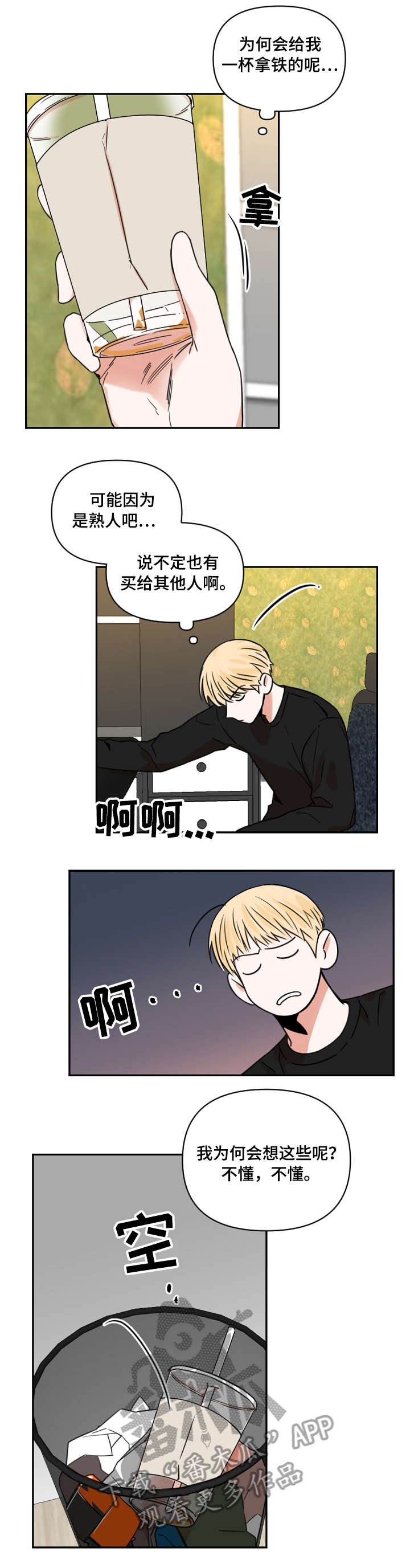 第12章：网购