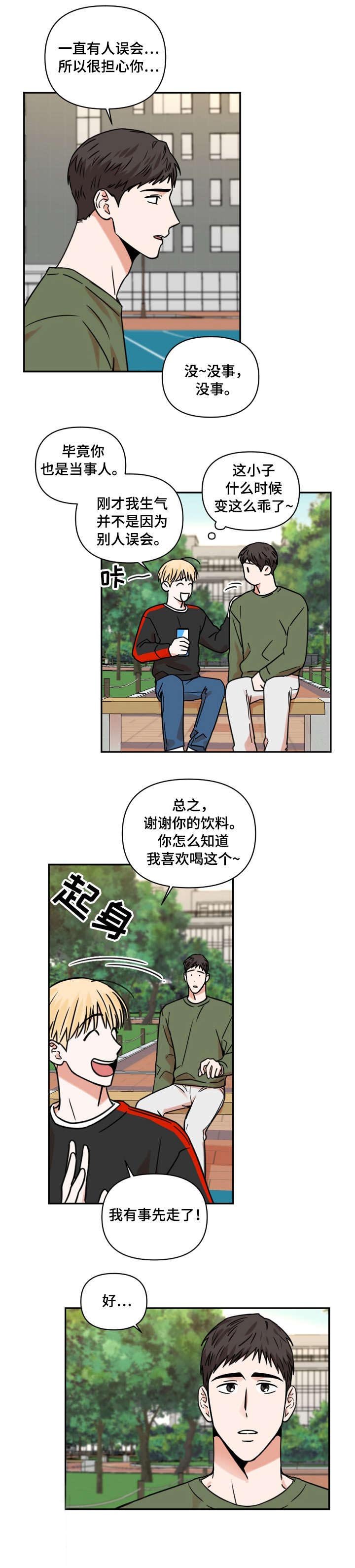 第14章：尝试