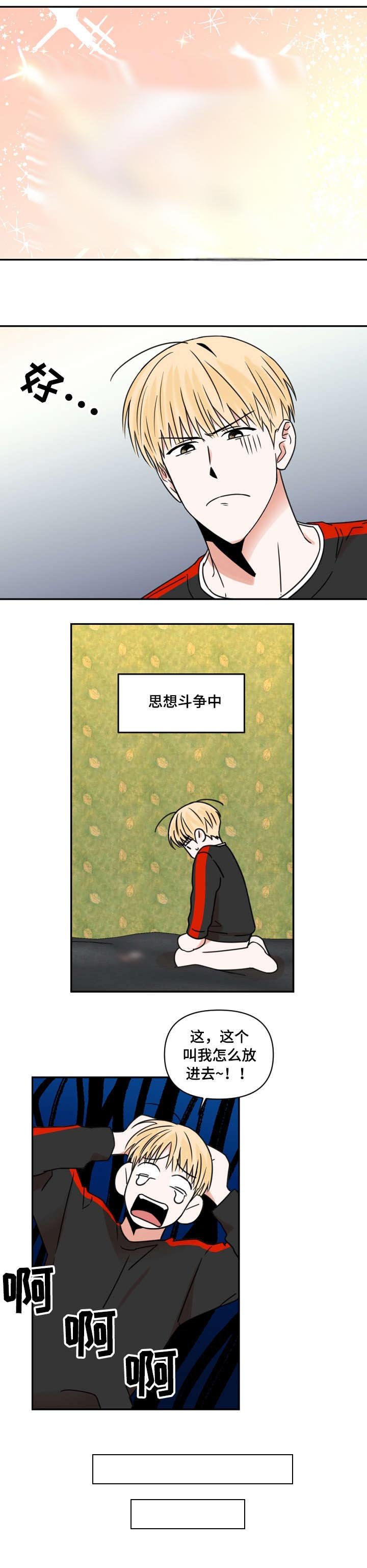 第14章：尝试