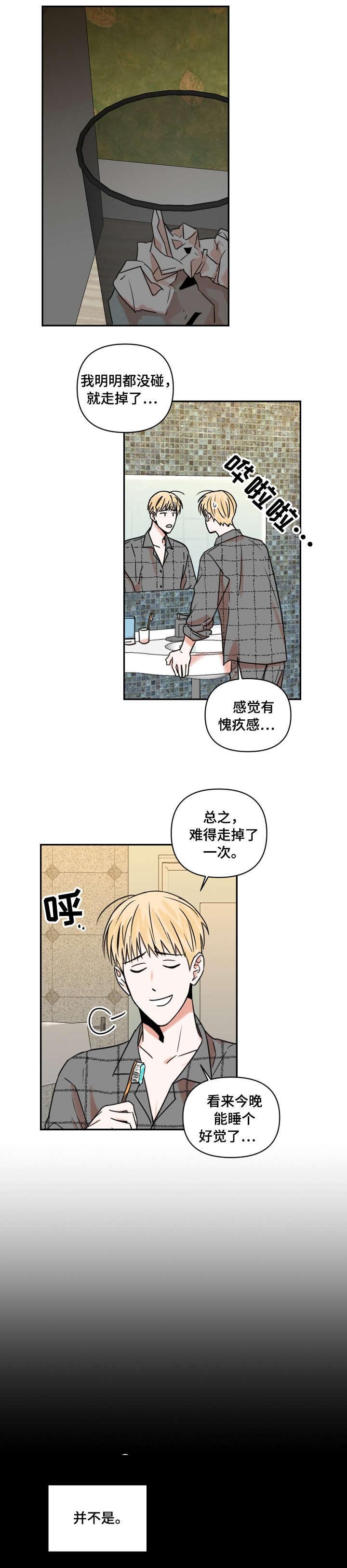 第14章：尝试