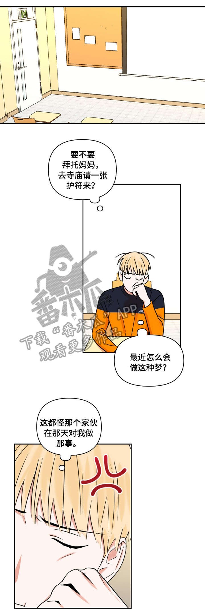 第14章：尝试