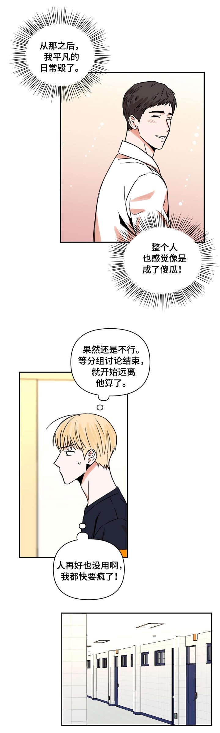 第14章：尝试