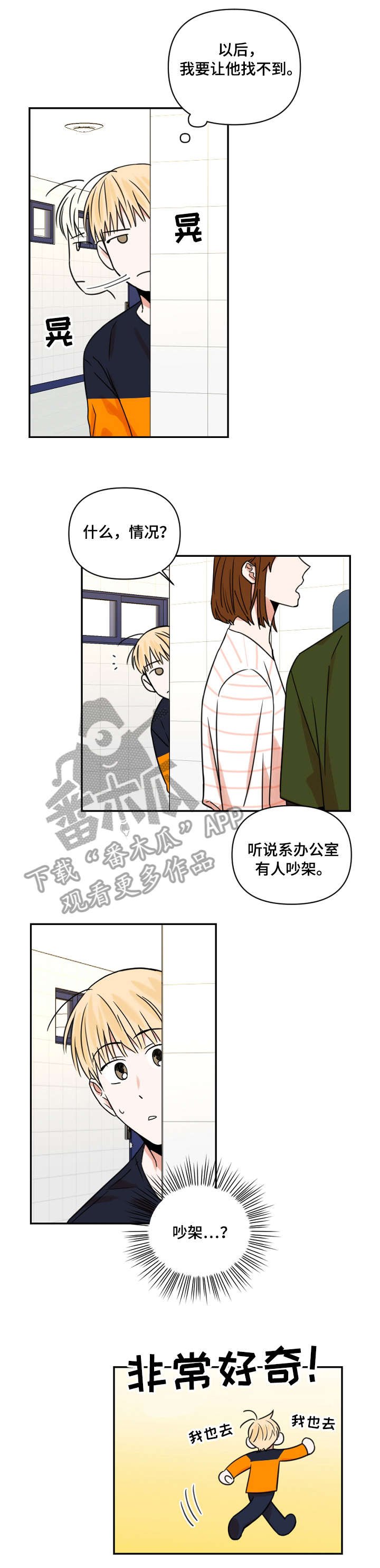 第14章：尝试