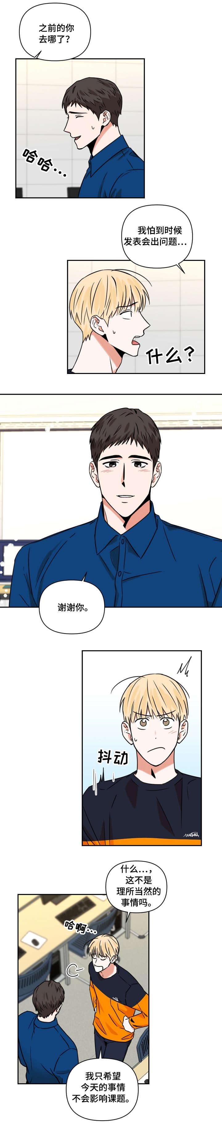 第15章：争吵