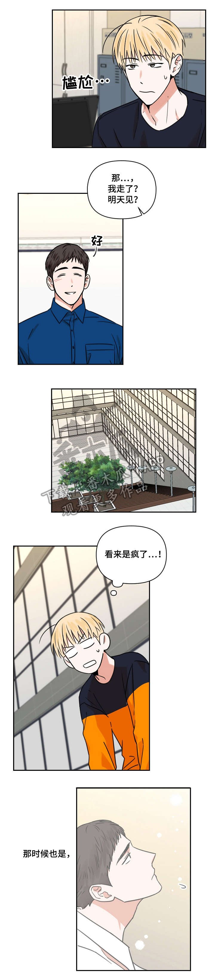第16章：缺席