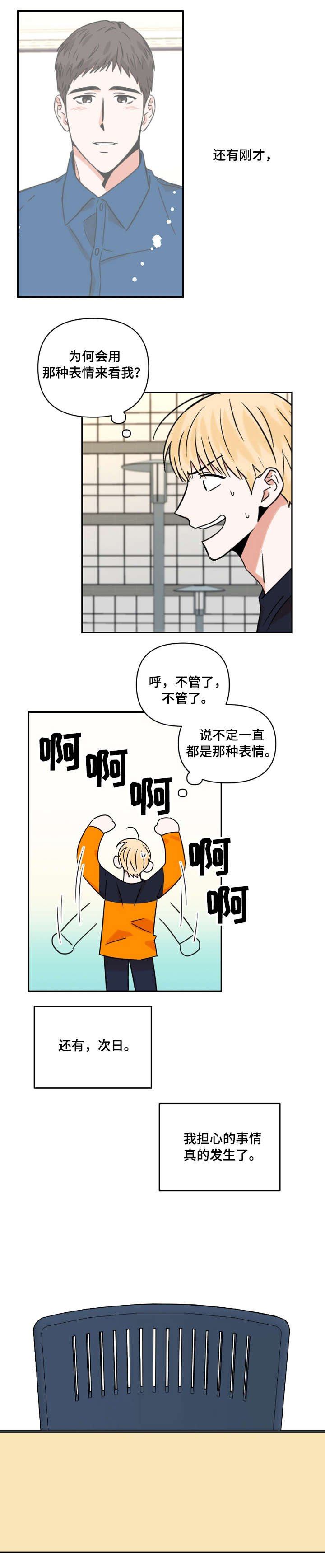 第16章：缺席