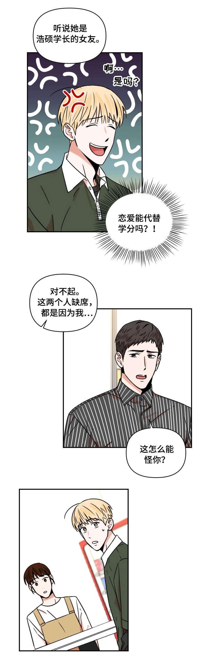 第16章：缺席