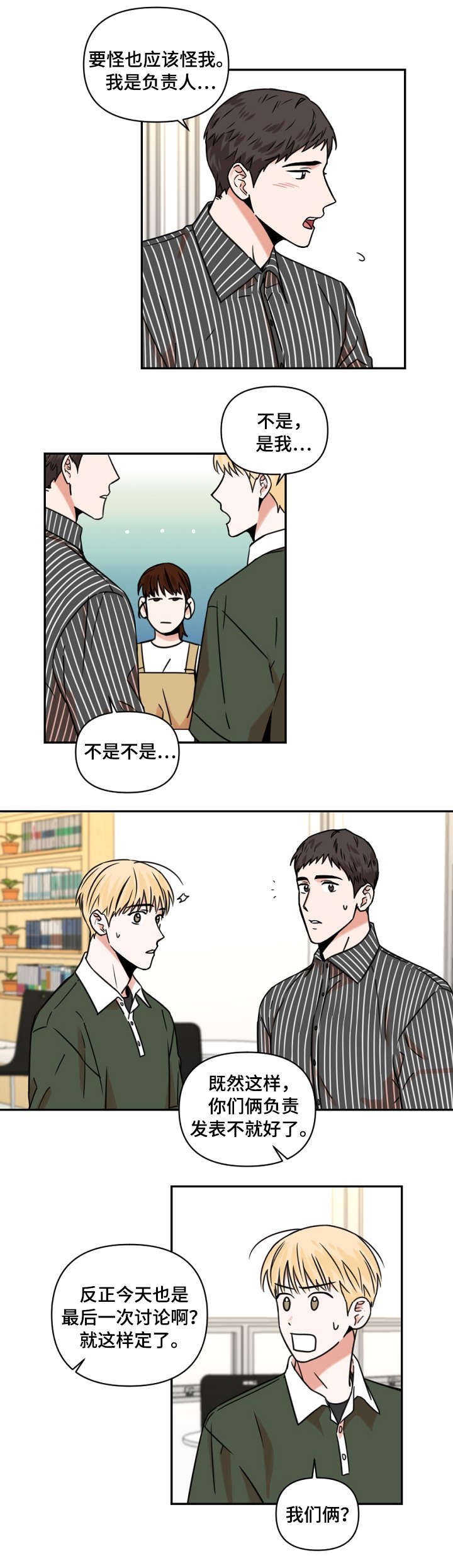 第16章：缺席