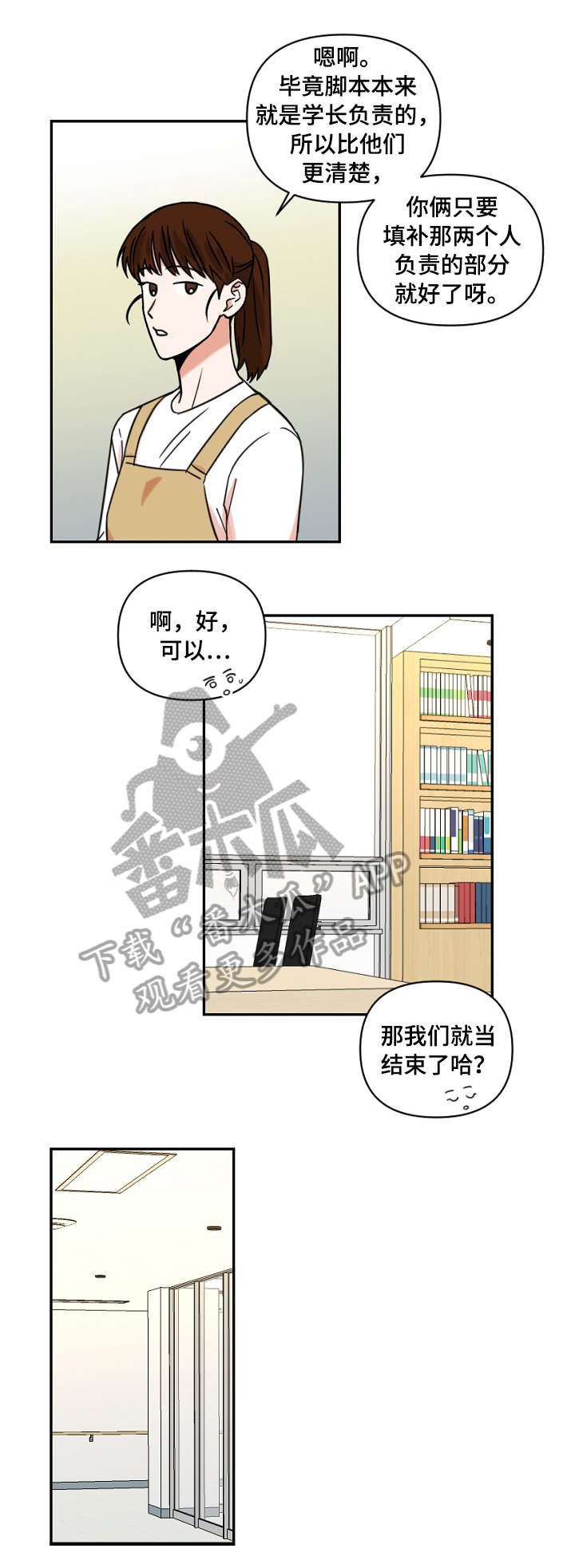 第16章：缺席