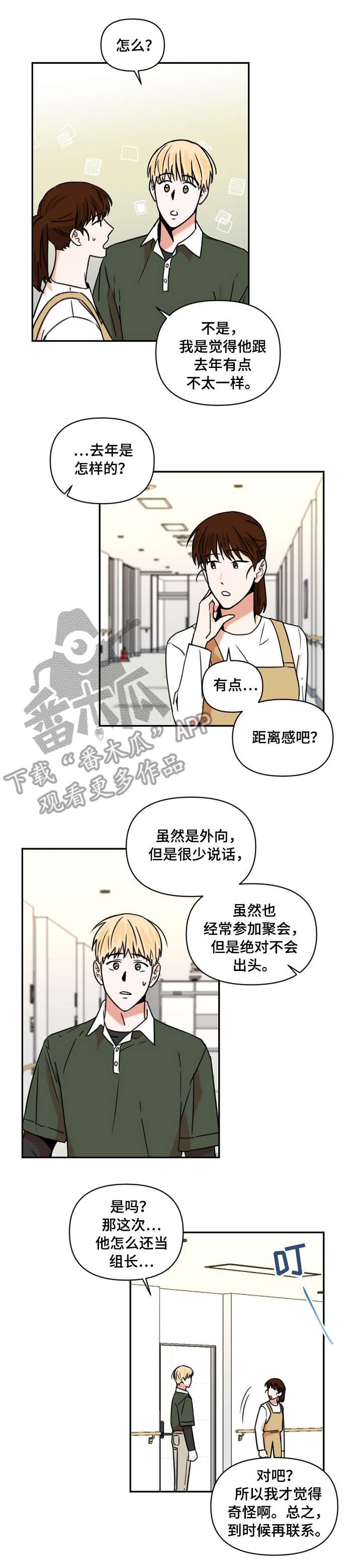 第16章：缺席