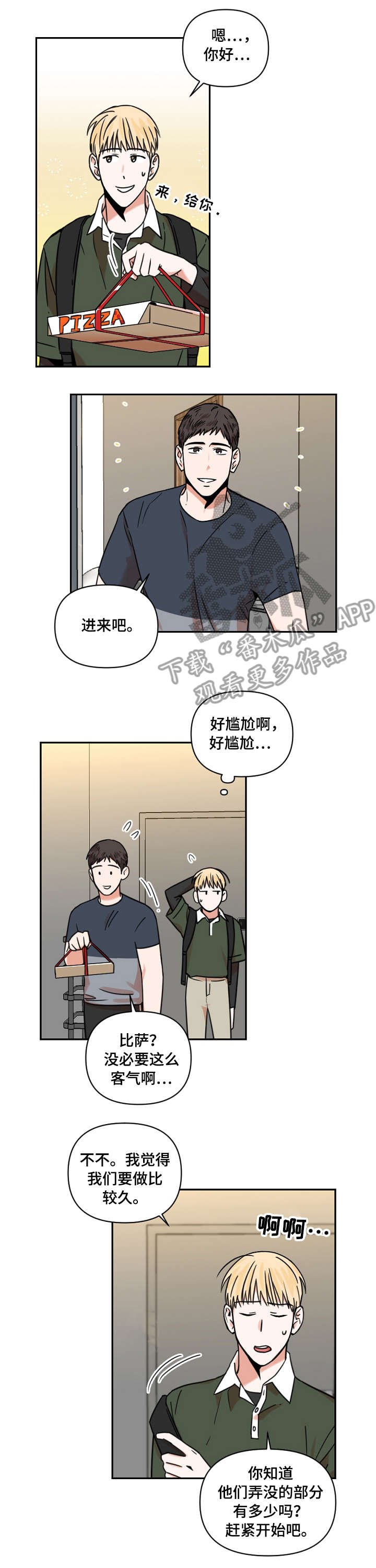 第17章：失眠