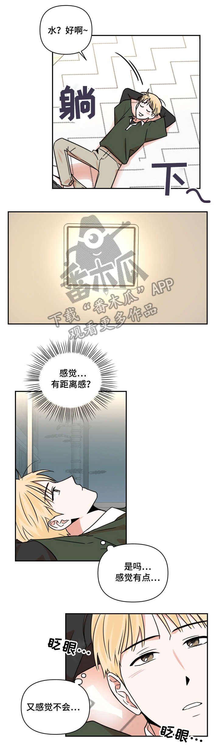 第17章：失眠