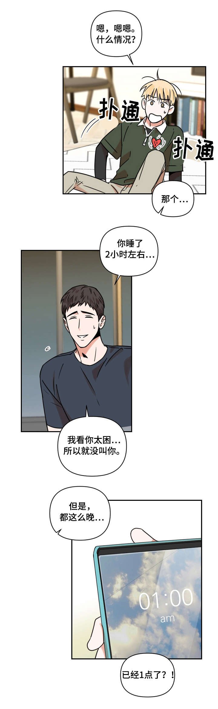 第17章：失眠