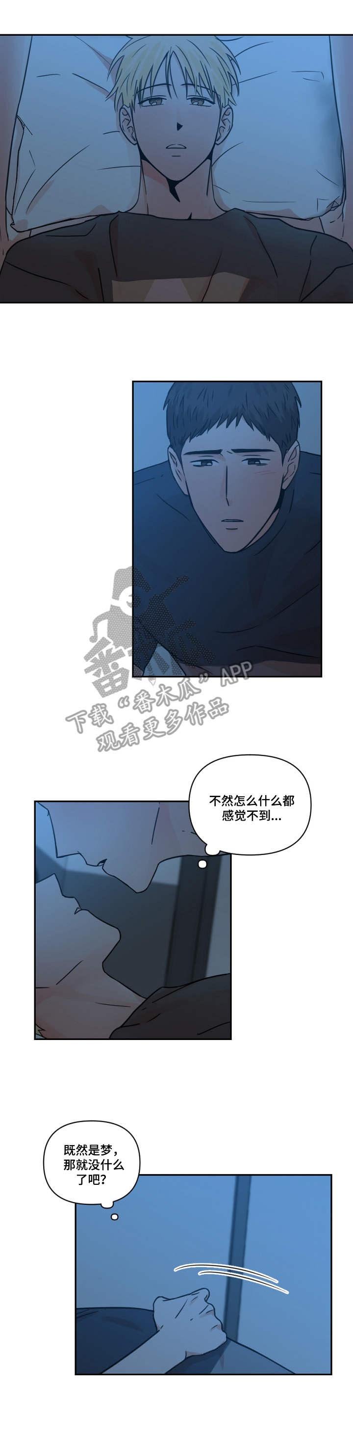 第17章：失眠