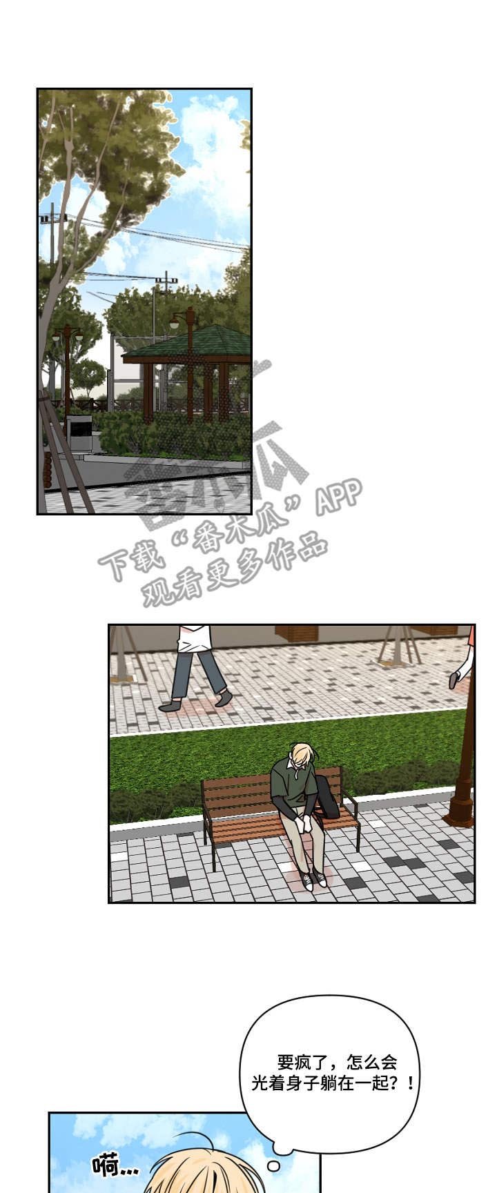 第18章：现实