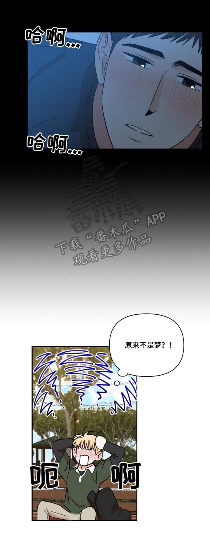 第18章：现实