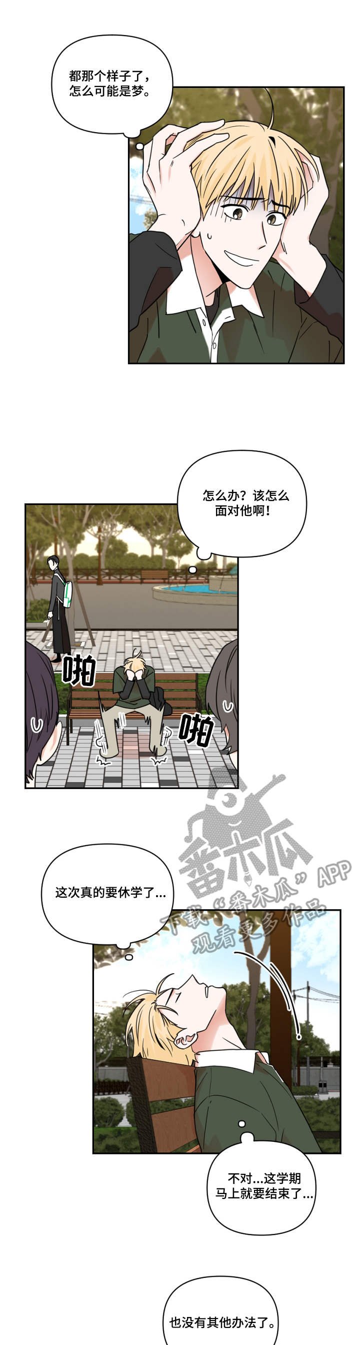 第18章：现实