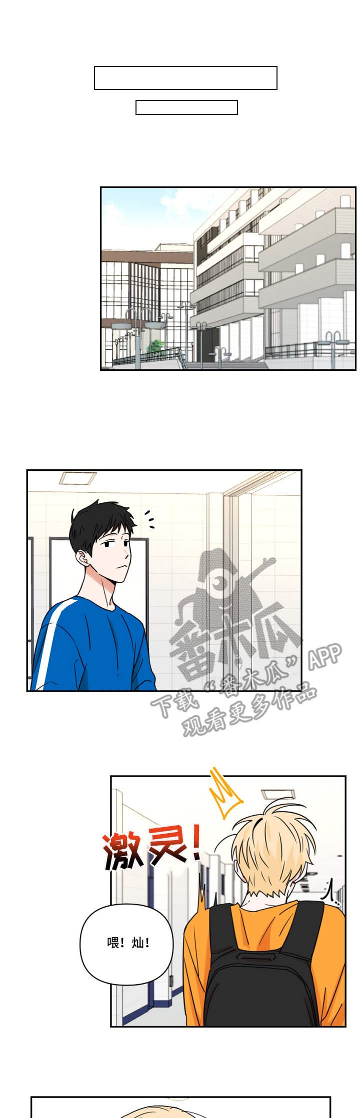 第18章：现实