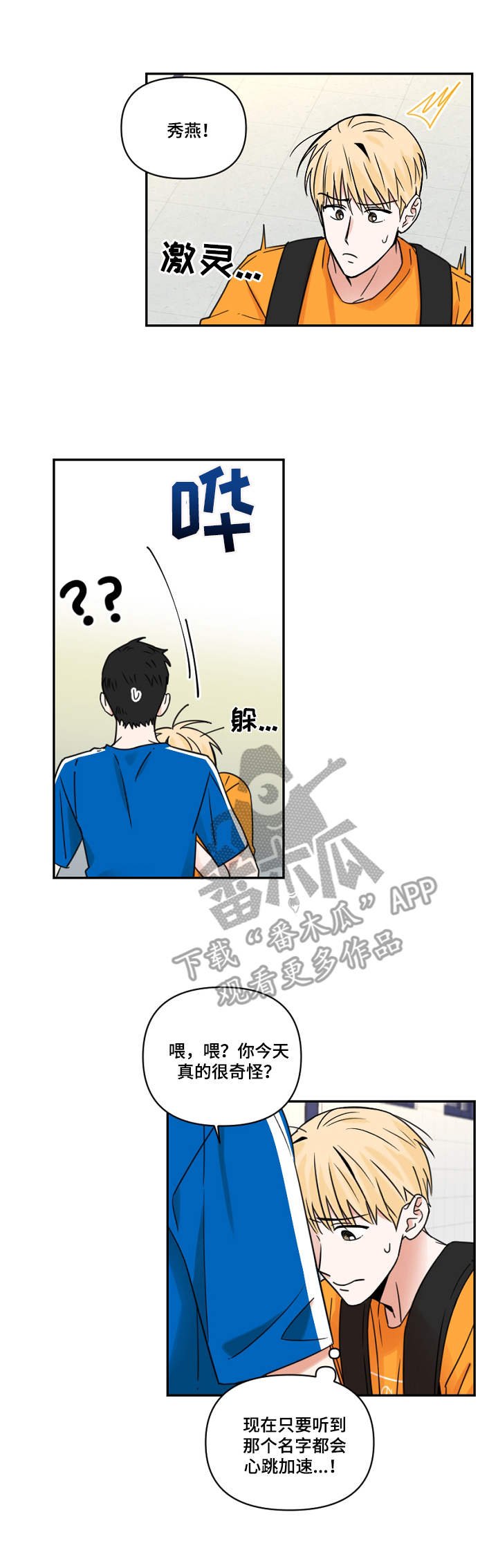 第19章：闪躲