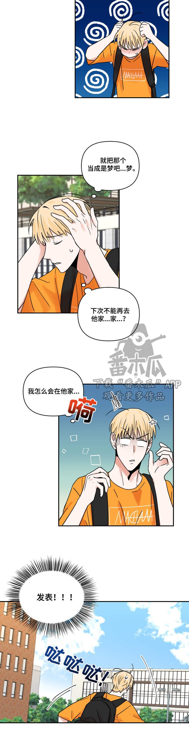 第19章：闪躲