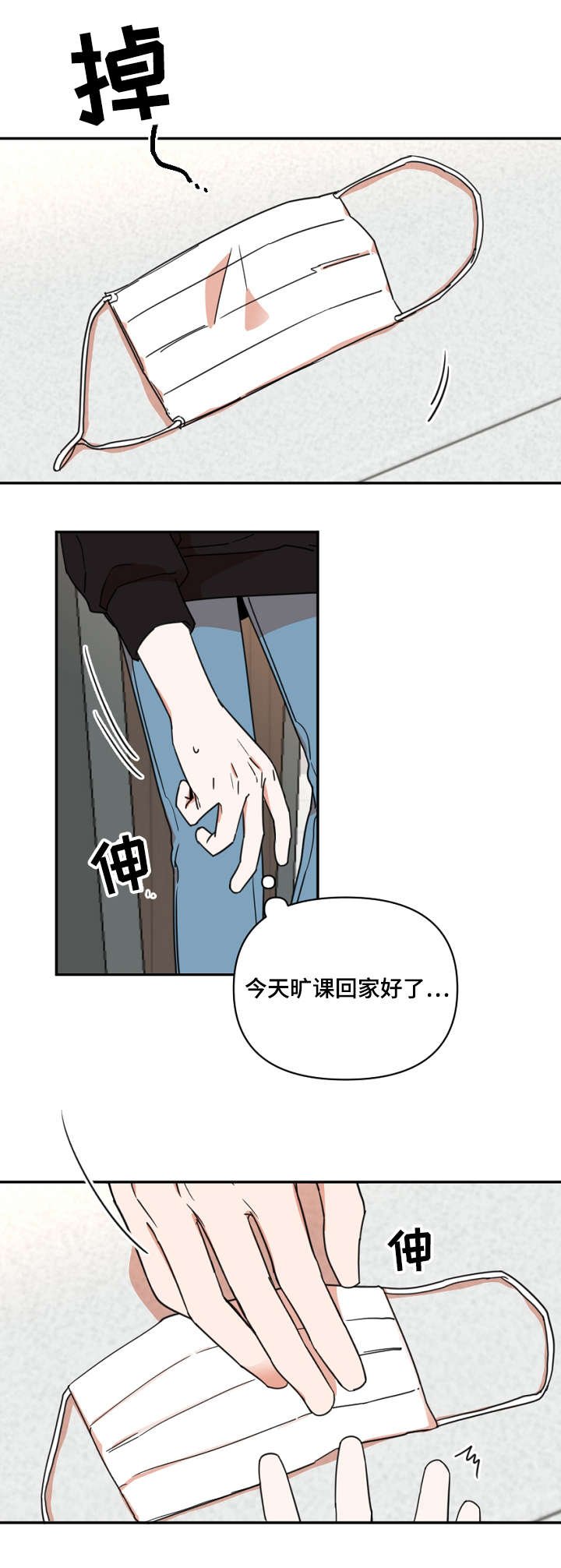 第2章：课题