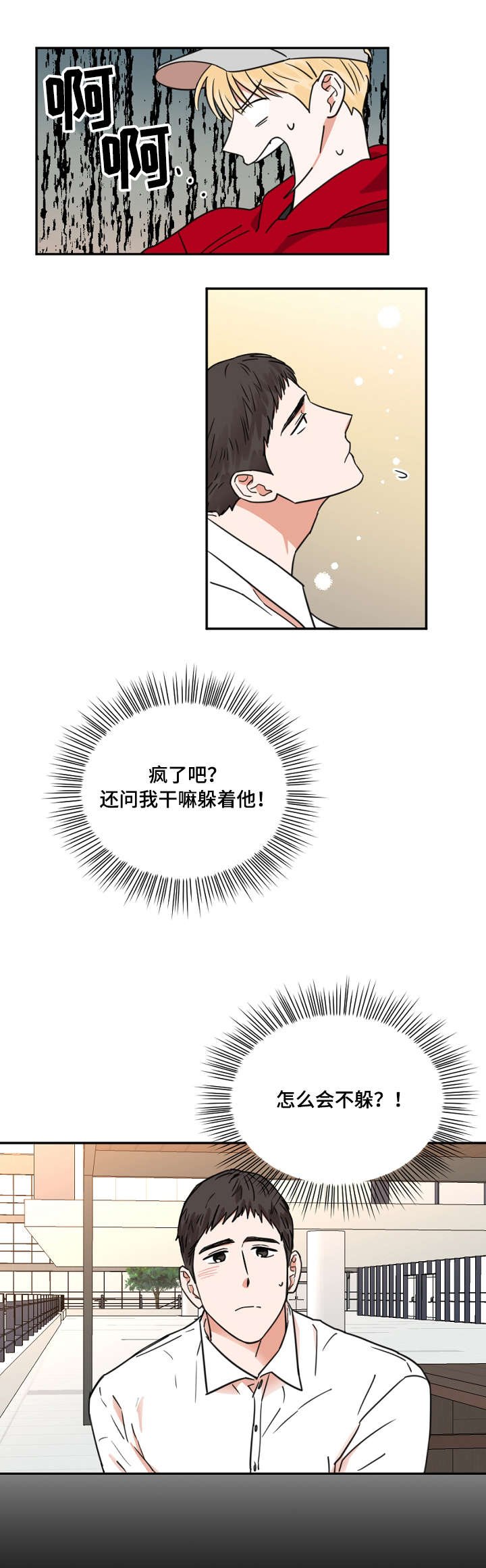 第2章：课题
