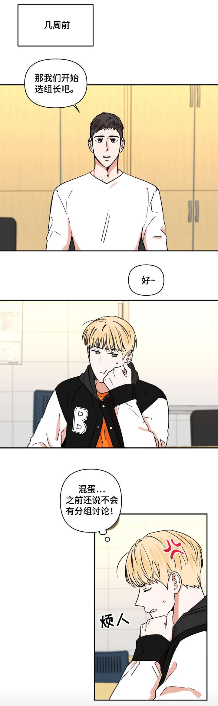 第2章：课题