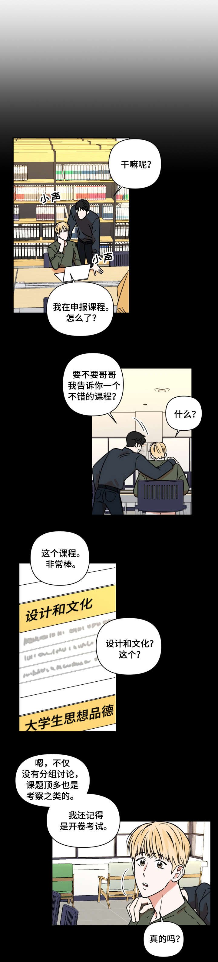 第2章：课题