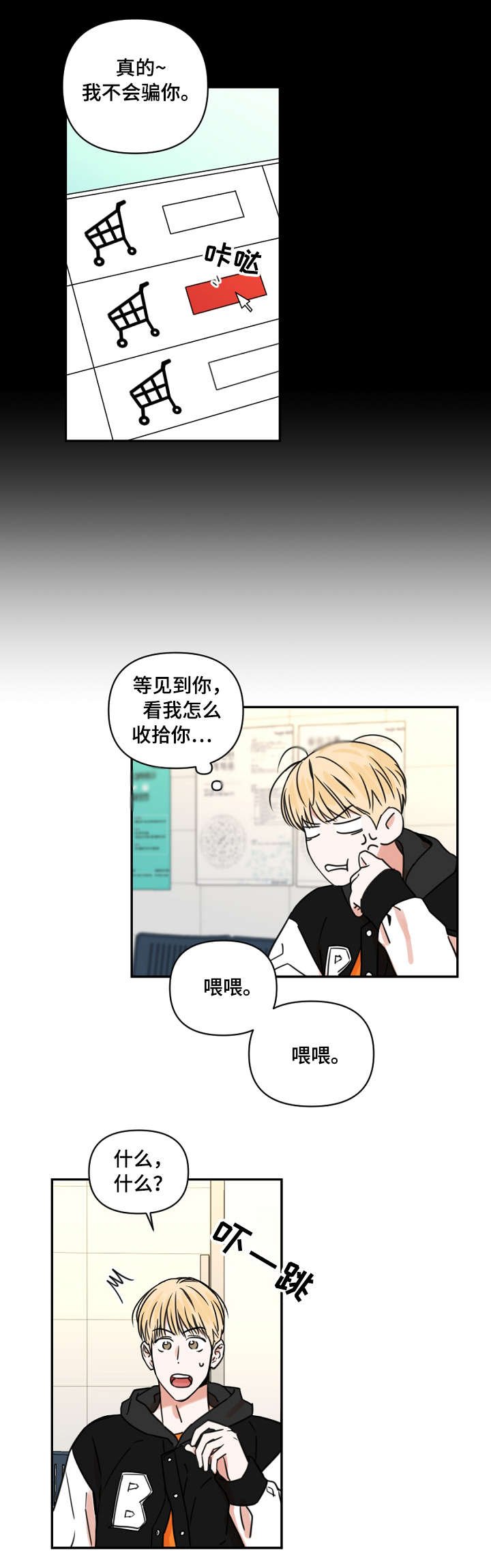 第2章：课题