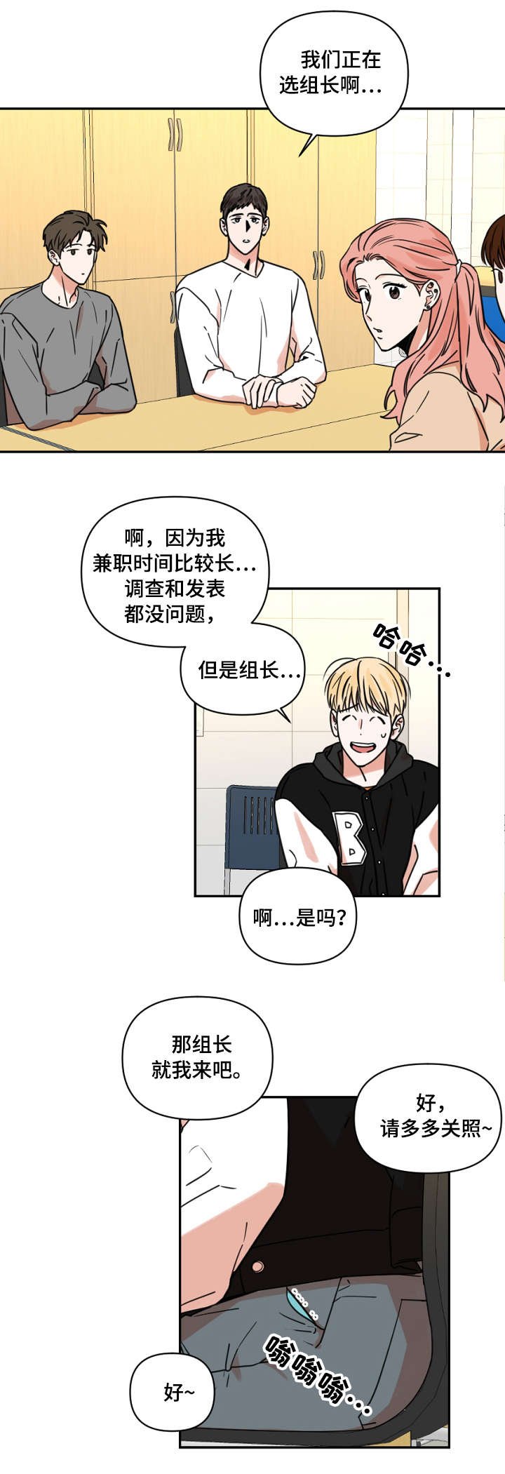第2章：课题