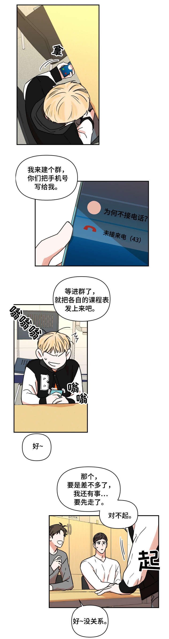 第2章：课题