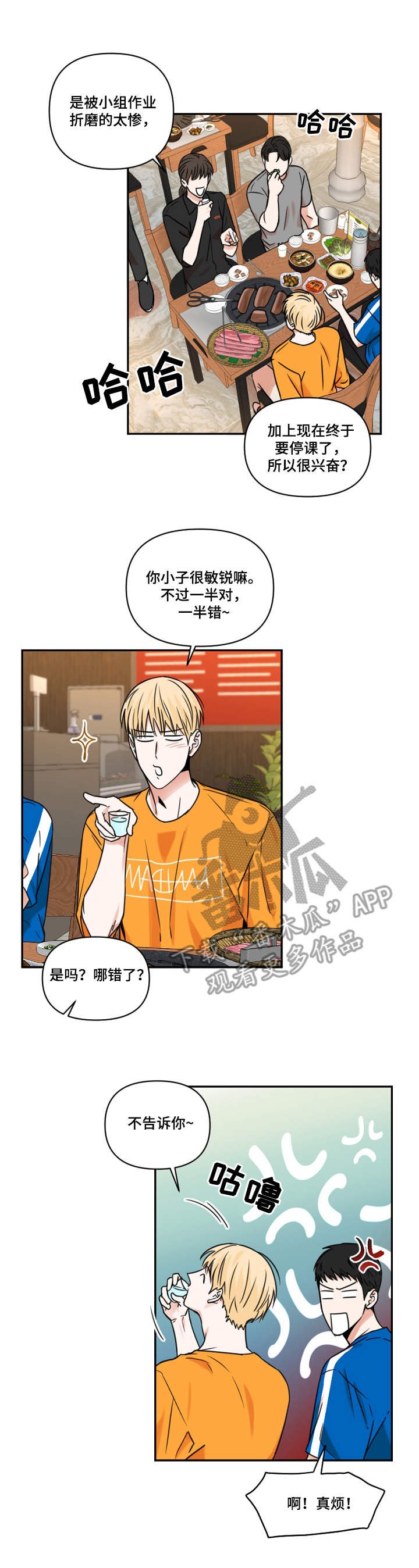 第21章：幻觉