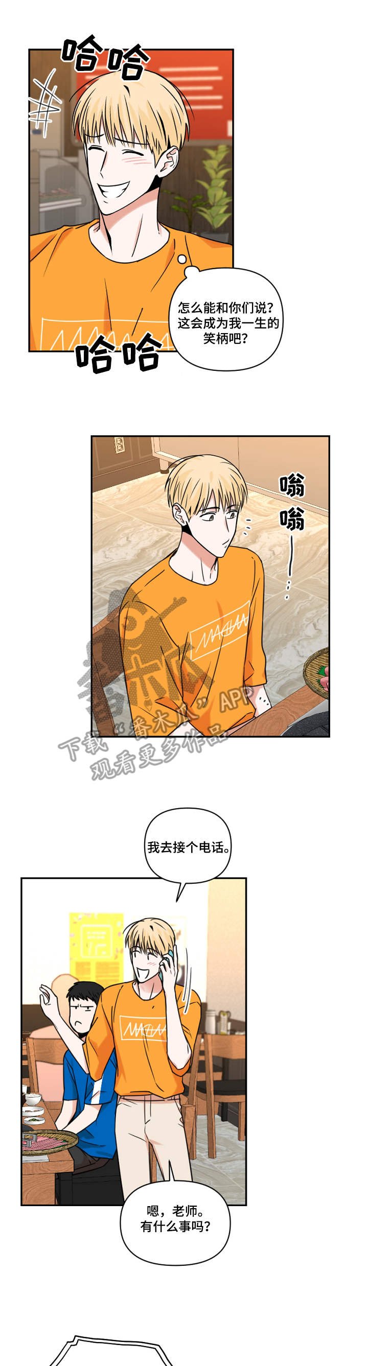 第21章：幻觉
