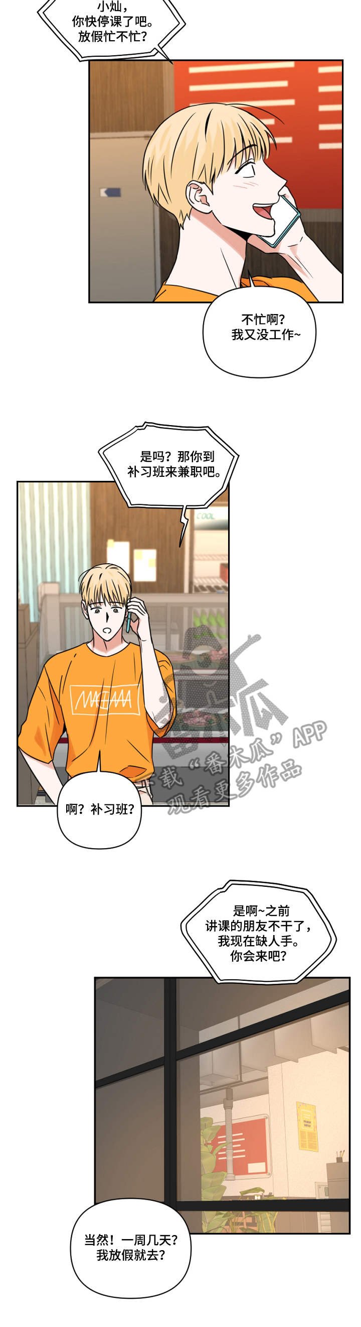 第21章：幻觉
