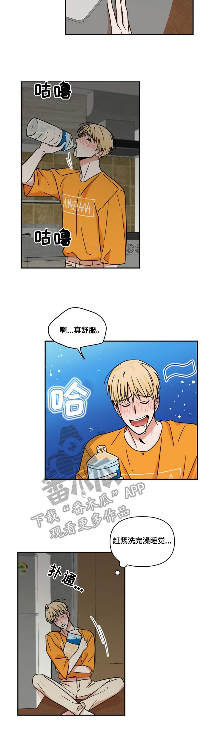 第21章：幻觉