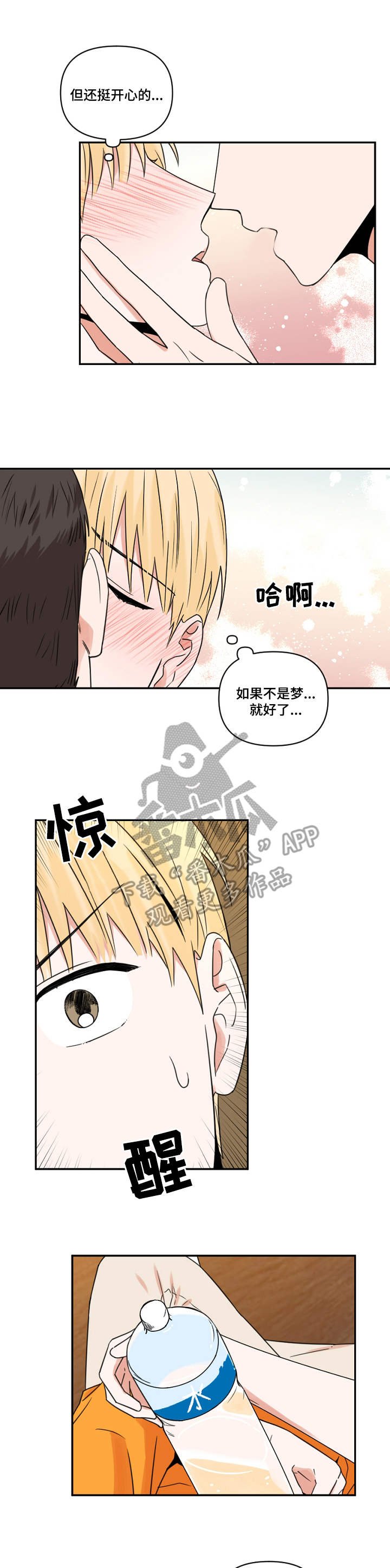 第21章：幻觉