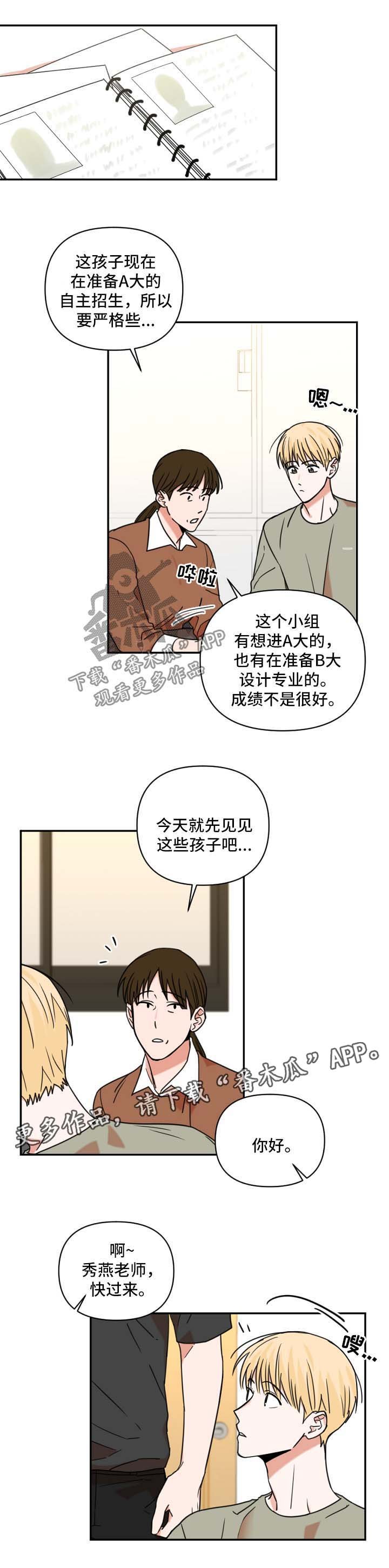 第22章：教课