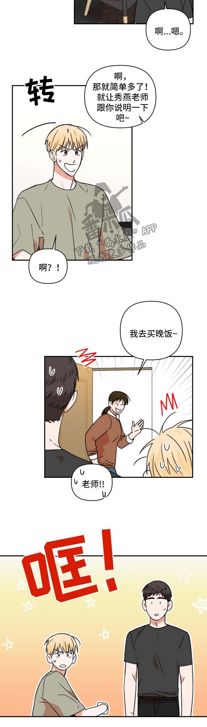 第22章：教课