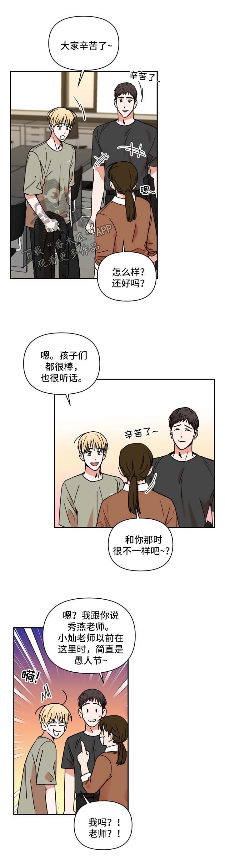 第23章：下雨