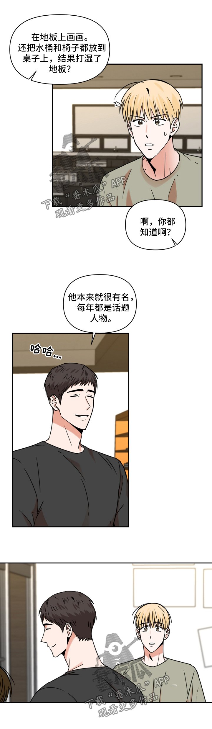 第23章：下雨